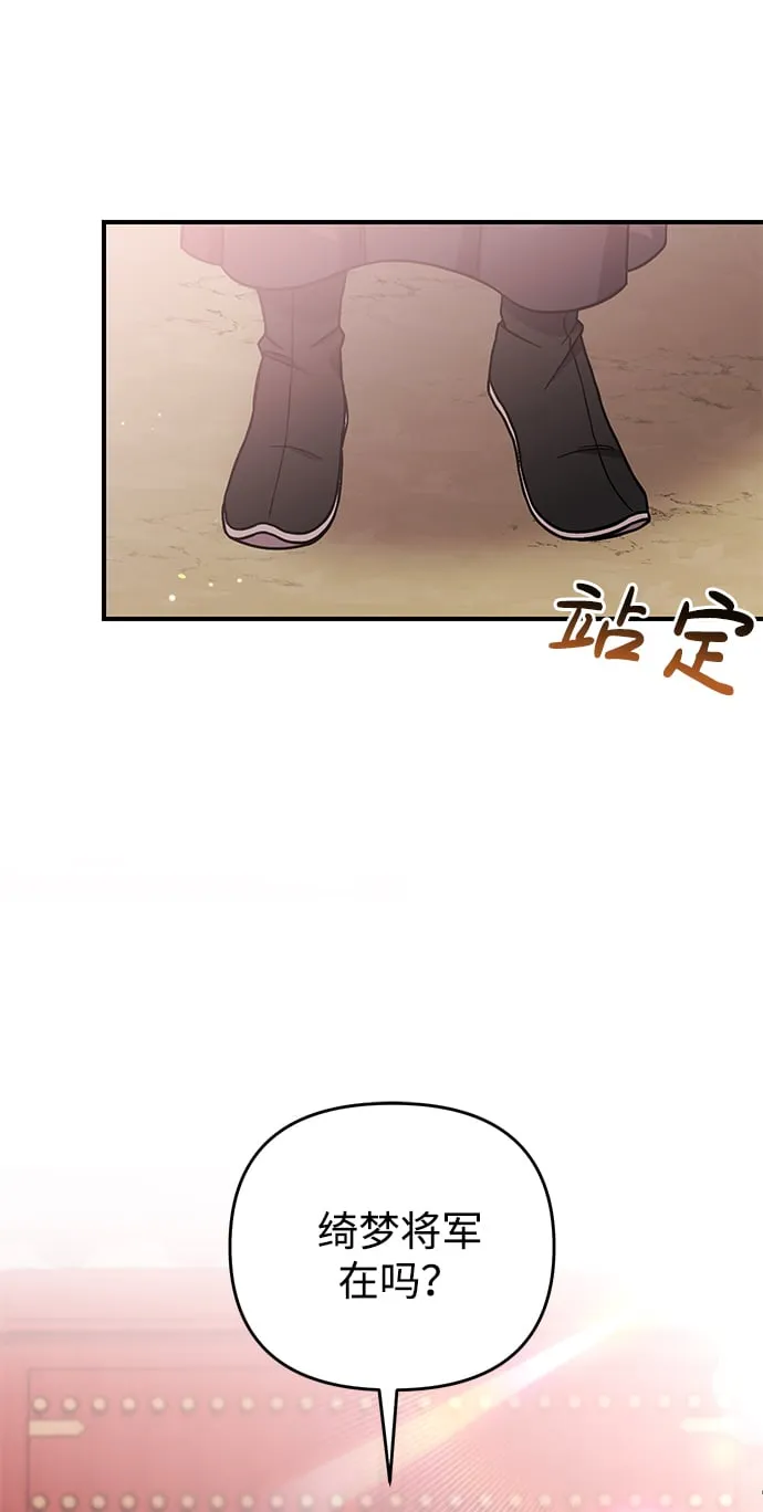 [第6话] 骗与被骗的关系 第48页
