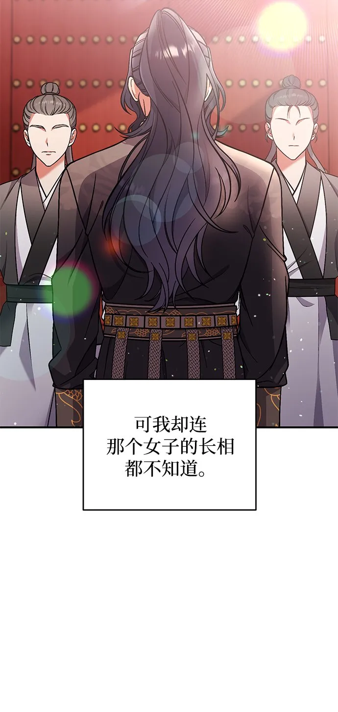[第6话] 骗与被骗的关系 第49页