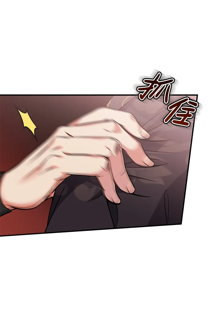 [第6话] 骗与被骗的关系 第55页