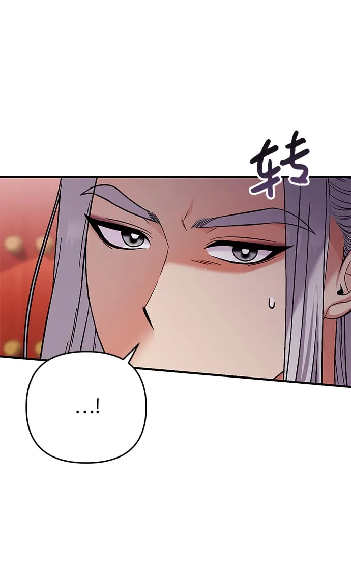 [第6话] 骗与被骗的关系 第58页