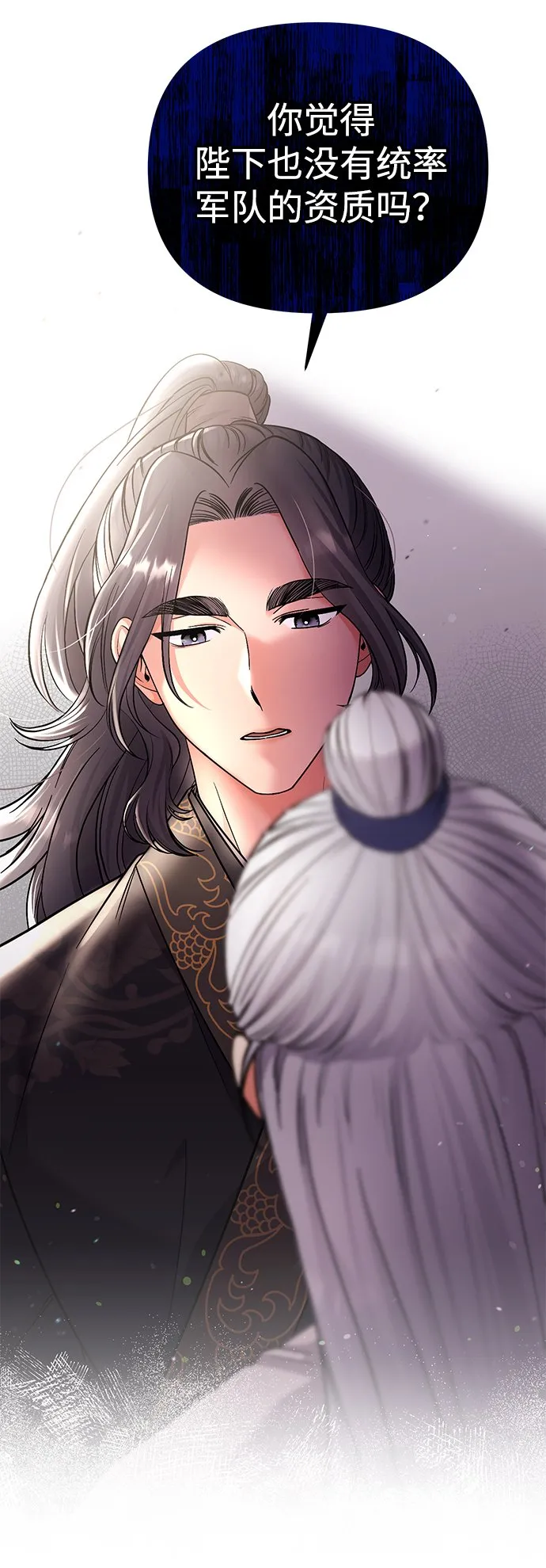[第6话] 骗与被骗的关系 第59页