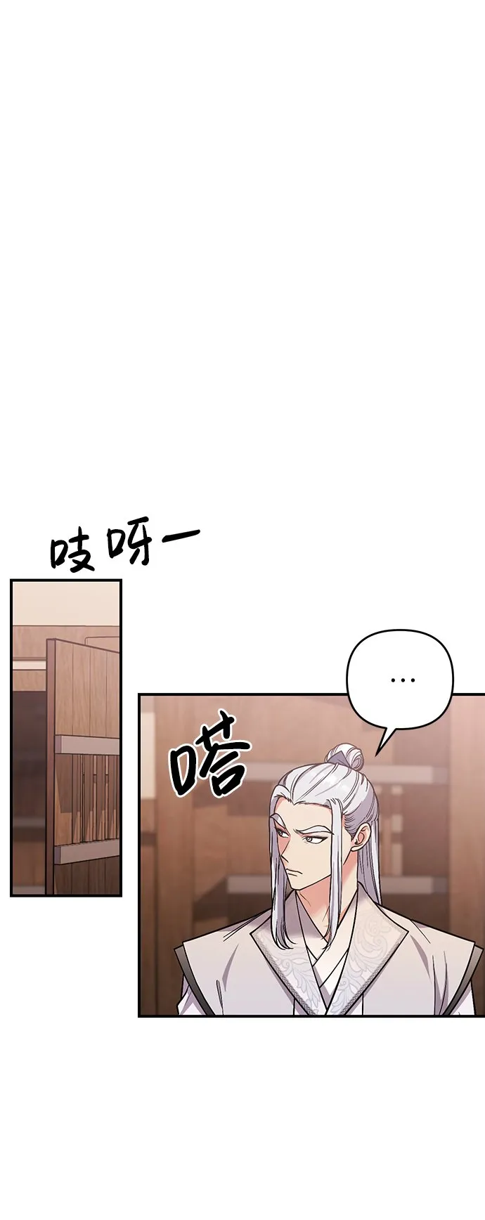 [第6话] 骗与被骗的关系 第60页