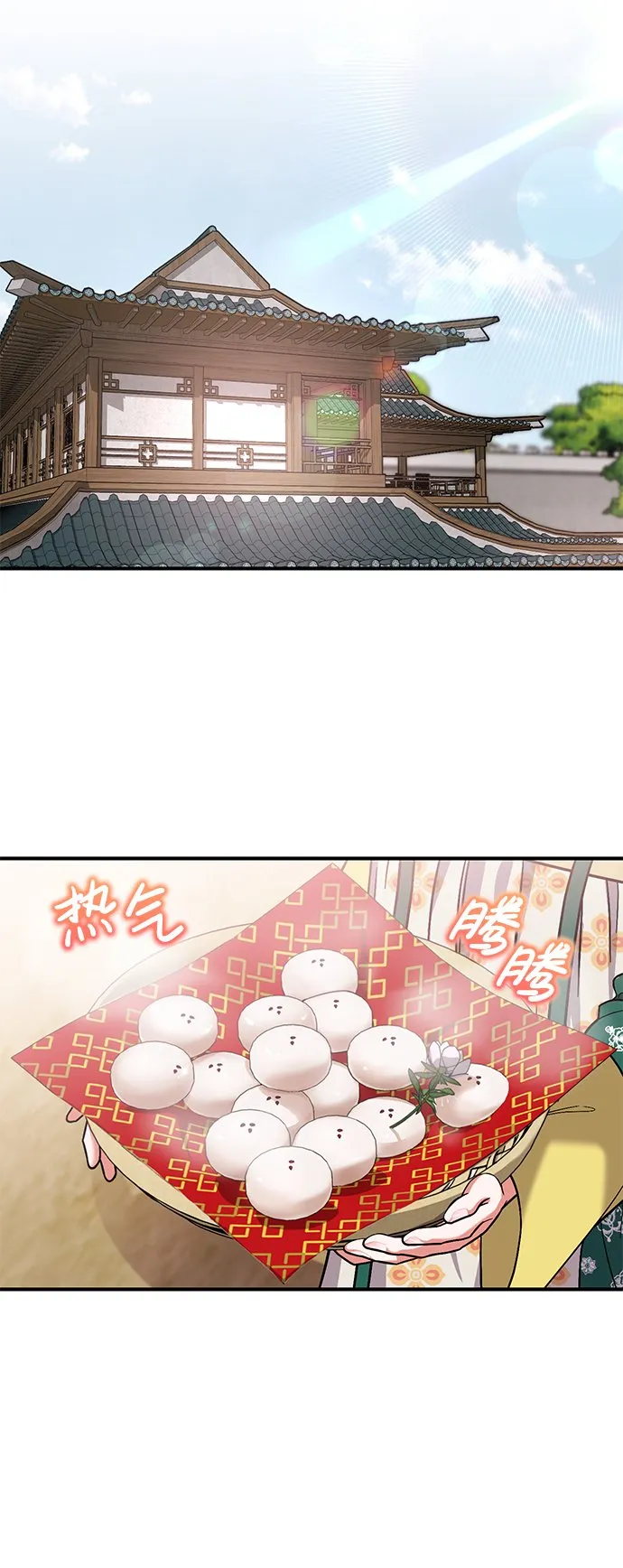 [第6话] 骗与被骗的关系 第66页