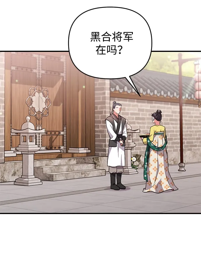 [第6话] 骗与被骗的关系 第67页