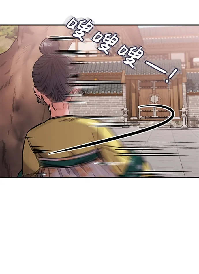 [第6话] 骗与被骗的关系 第76页