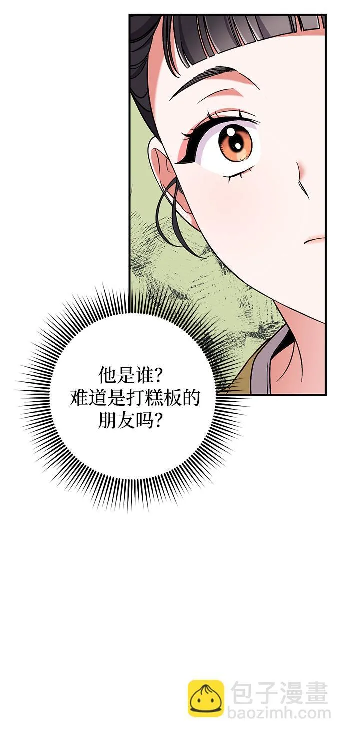[第6话] 骗与被骗的关系 第80页