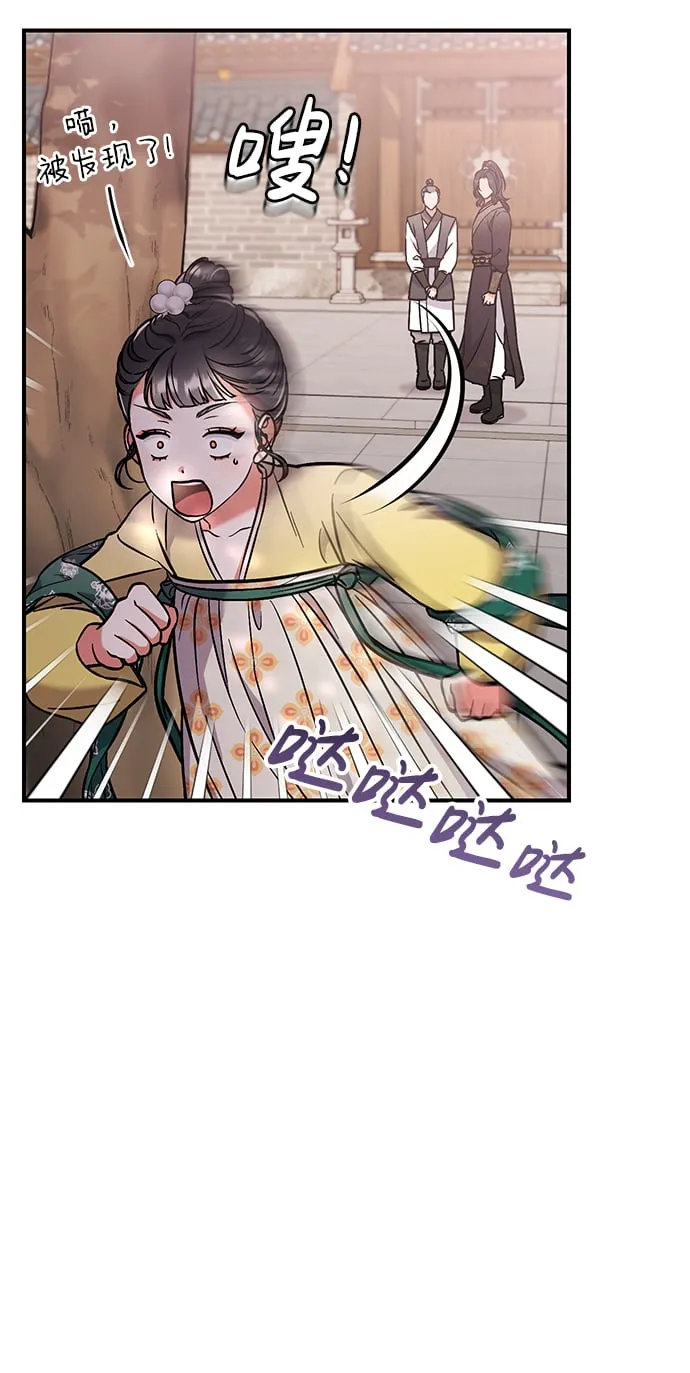 [第6话] 骗与被骗的关系 第85页