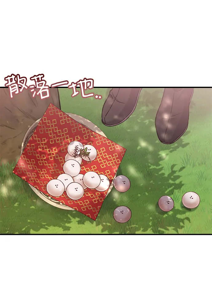 [第6话] 骗与被骗的关系 第87页