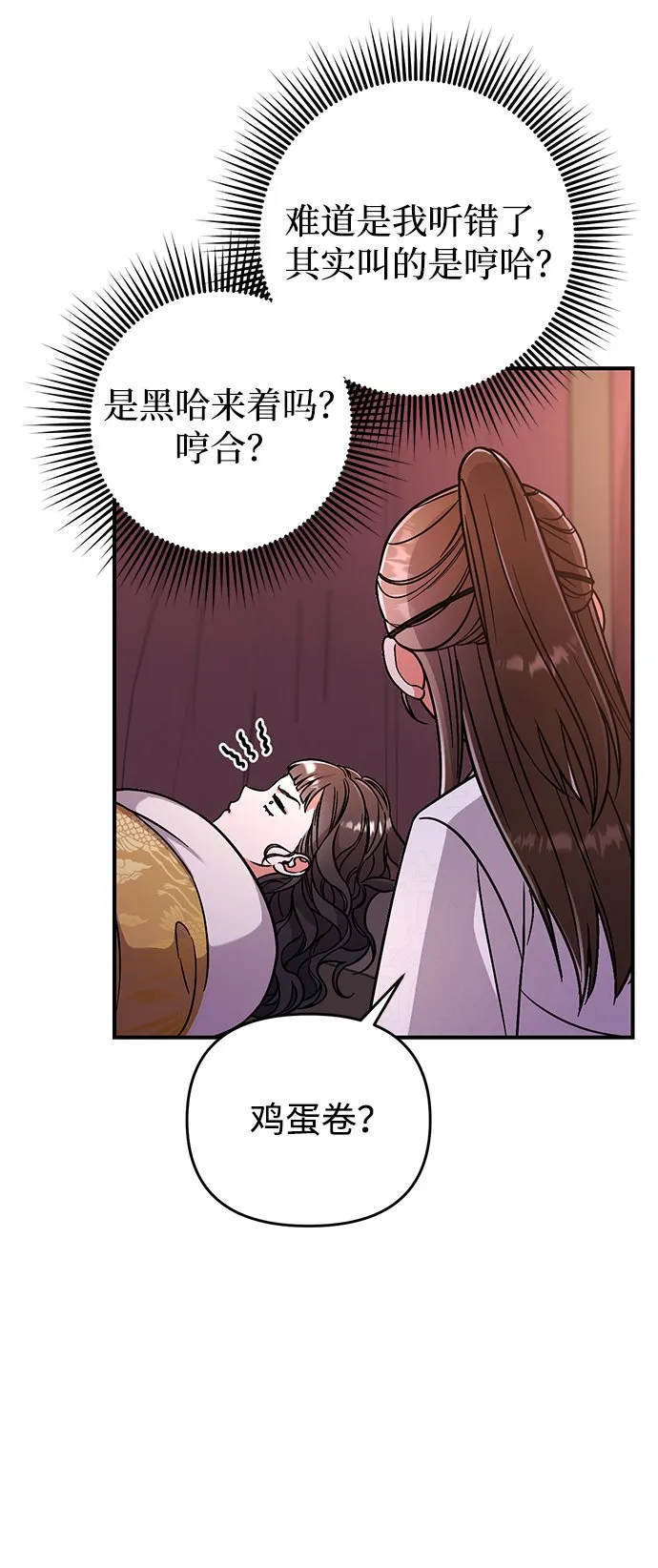 [第6话] 骗与被骗的关系 第92页