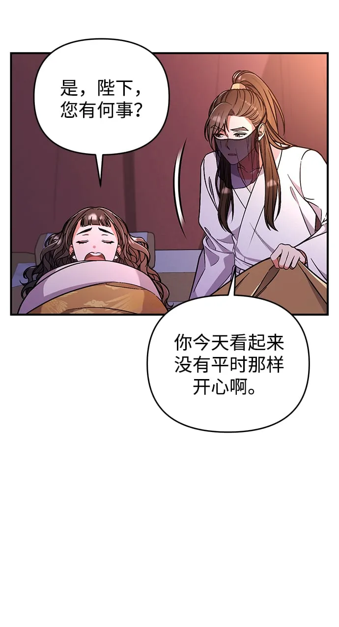 [第6话] 骗与被骗的关系 第94页