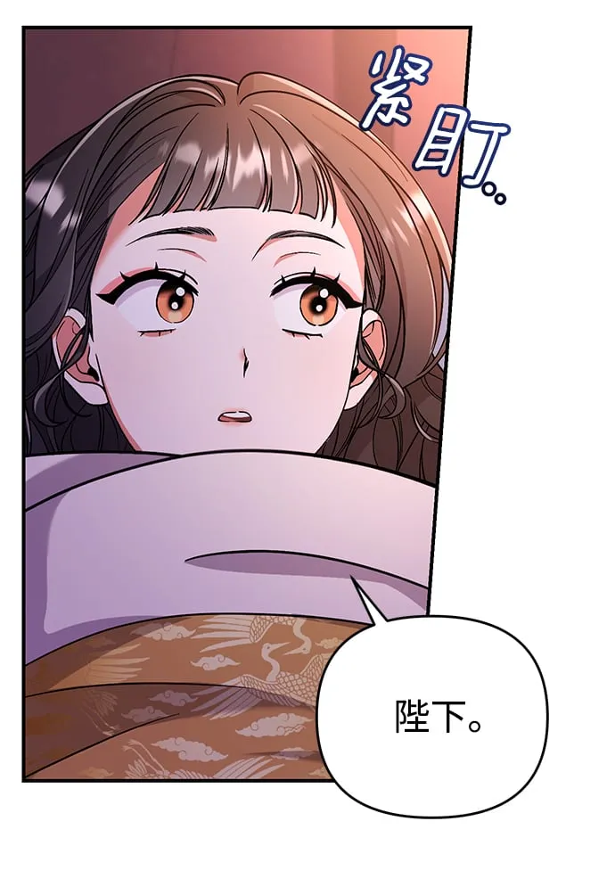 [第6话] 骗与被骗的关系 第95页