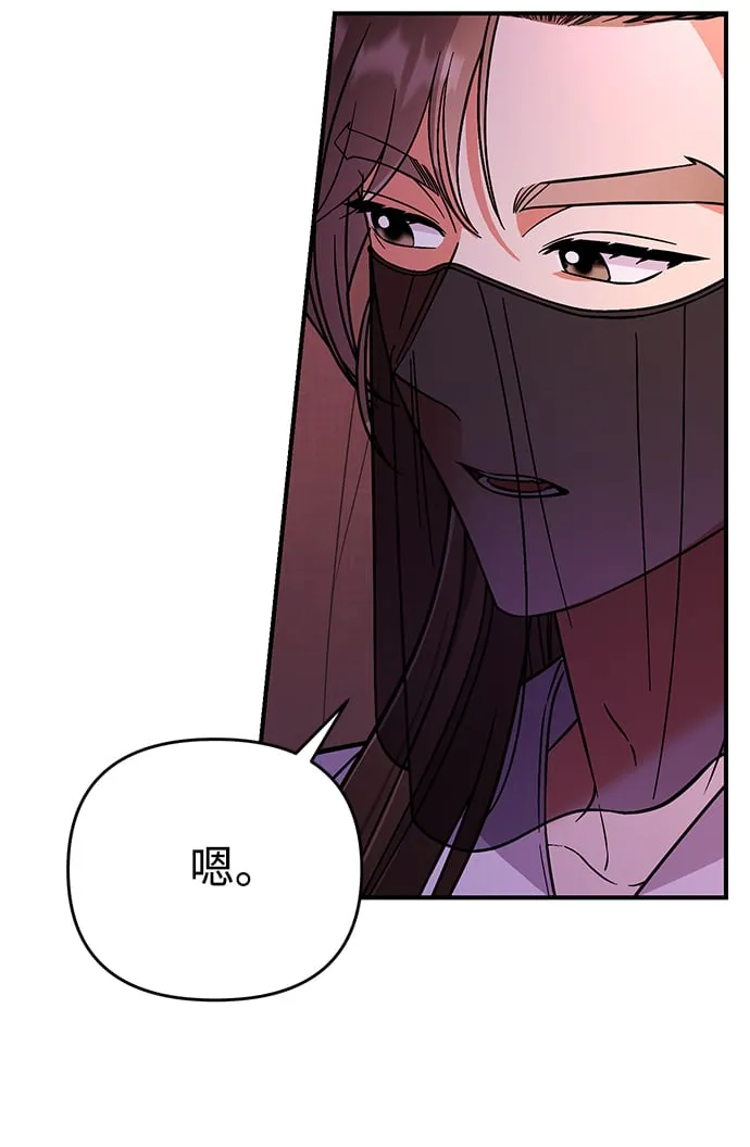 [第6话] 骗与被骗的关系 第96页