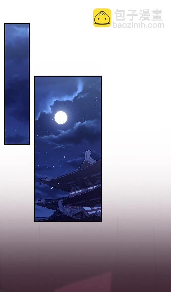 [第4话] 受宠的嫔妃很疲惫 第16页