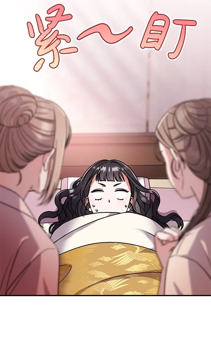 [第4话] 受宠的嫔妃很疲惫 第20页