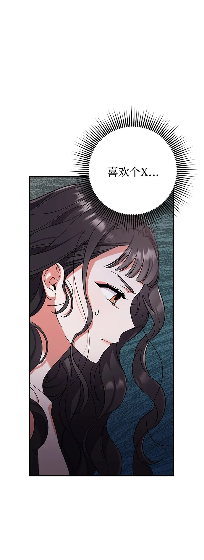 [第4话] 受宠的嫔妃很疲惫 第23页