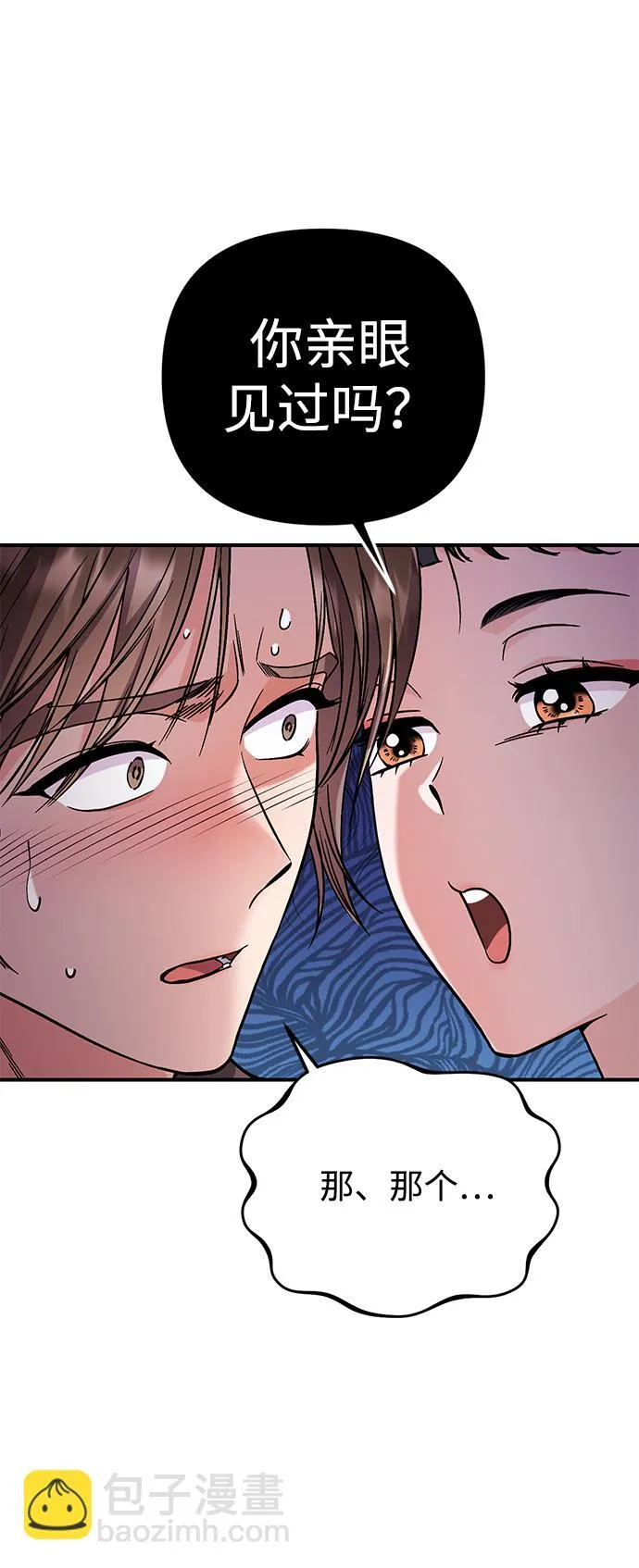 [第4话] 受宠的嫔妃很疲惫 第40页