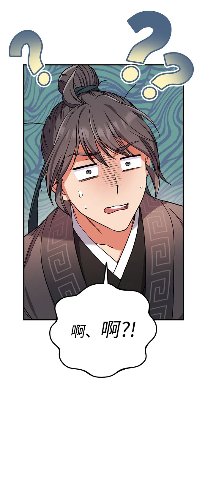 [第4话] 受宠的嫔妃很疲惫 第45页