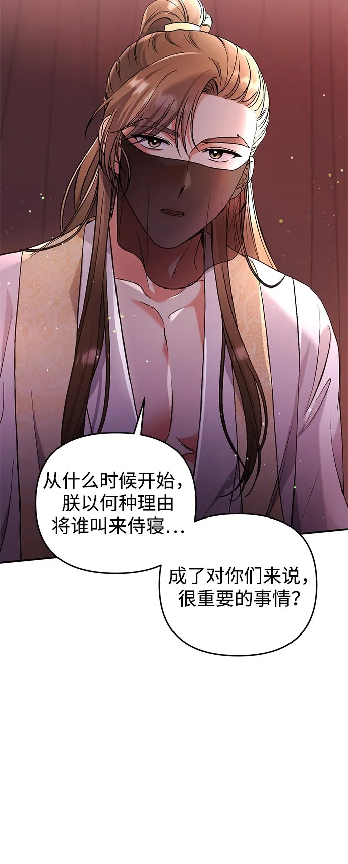 [第4话] 受宠的嫔妃很疲惫 第65页