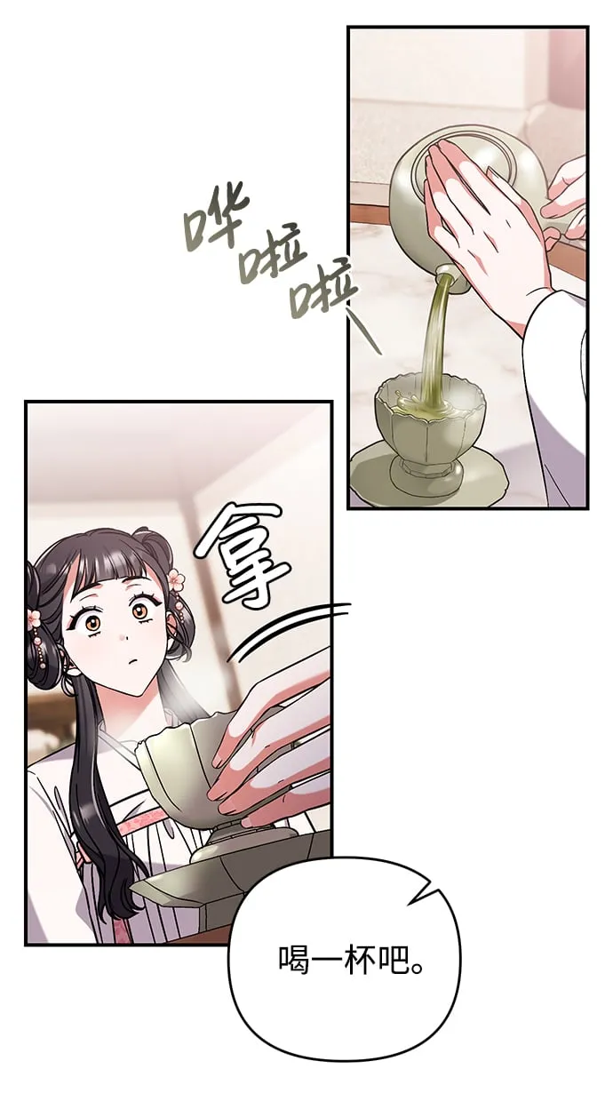 [第4话] 受宠的嫔妃很疲惫 第81页