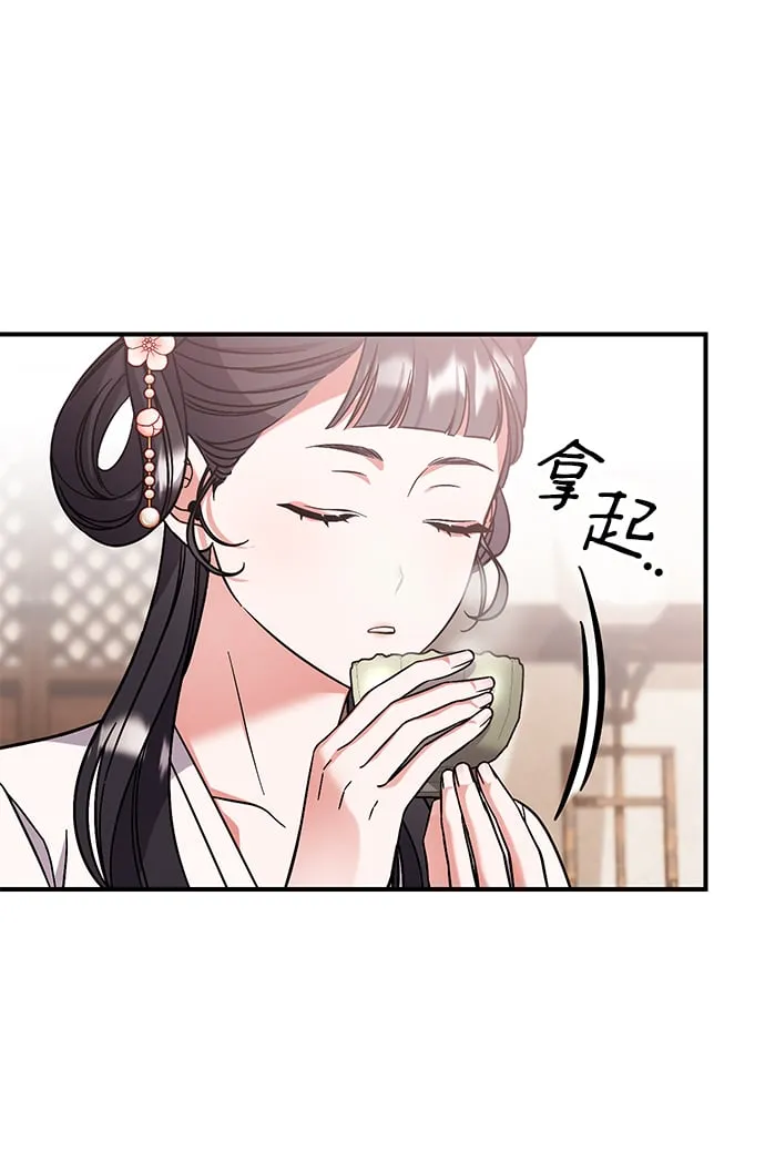 [第4话] 受宠的嫔妃很疲惫 第82页