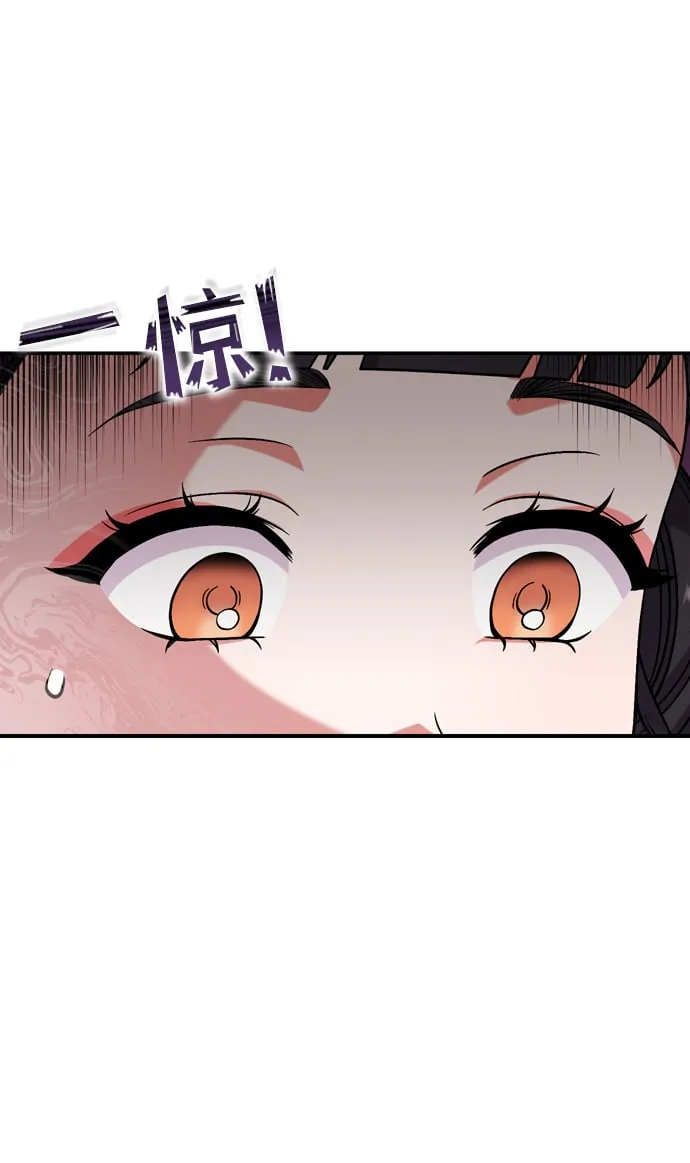 [第4话] 受宠的嫔妃很疲惫 第83页