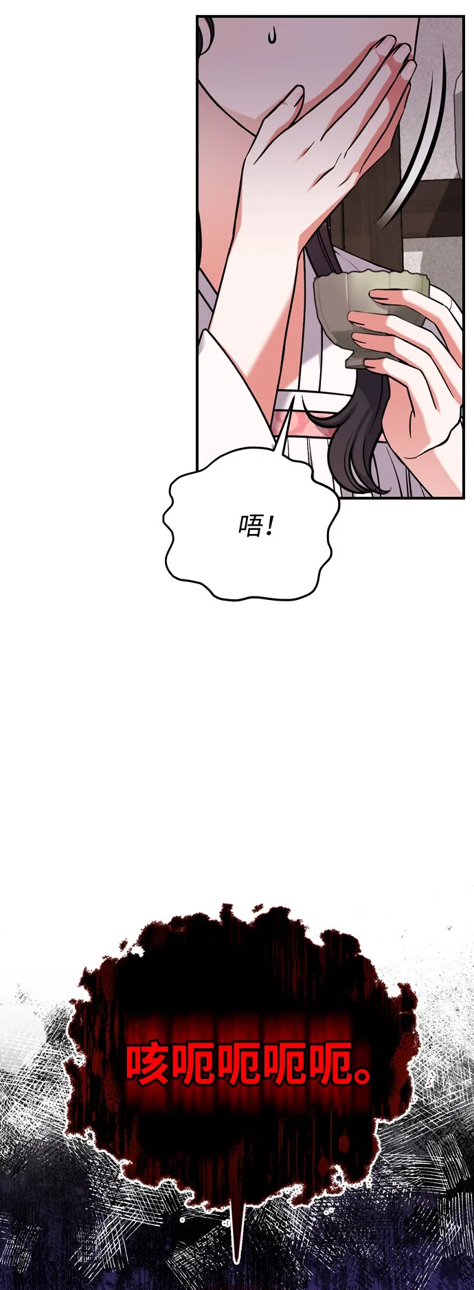 [第4话] 受宠的嫔妃很疲惫 第91页