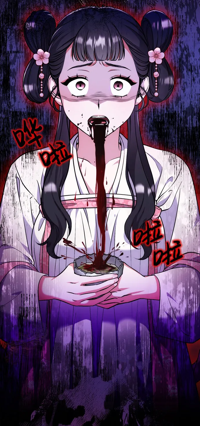 [第4话] 受宠的嫔妃很疲惫 第92页