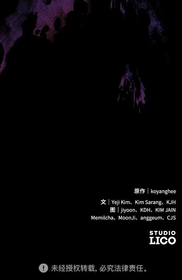 [第4话] 受宠的嫔妃很疲惫 第93页