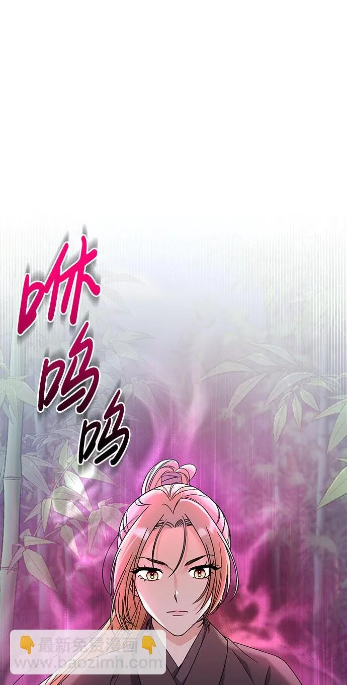 [第3话] 那件事吗？ 第2页