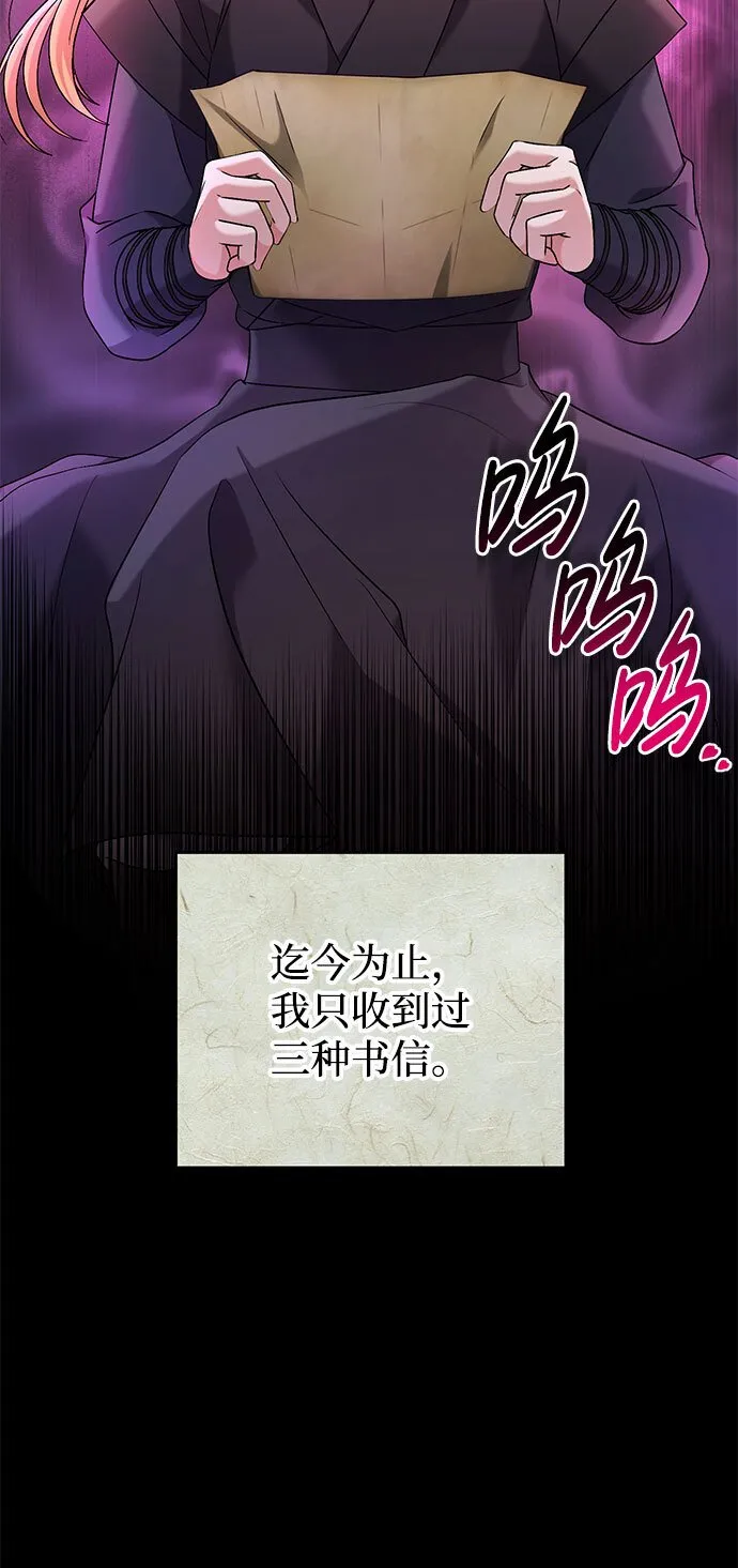 [第3话] 那件事吗？ 第3页
