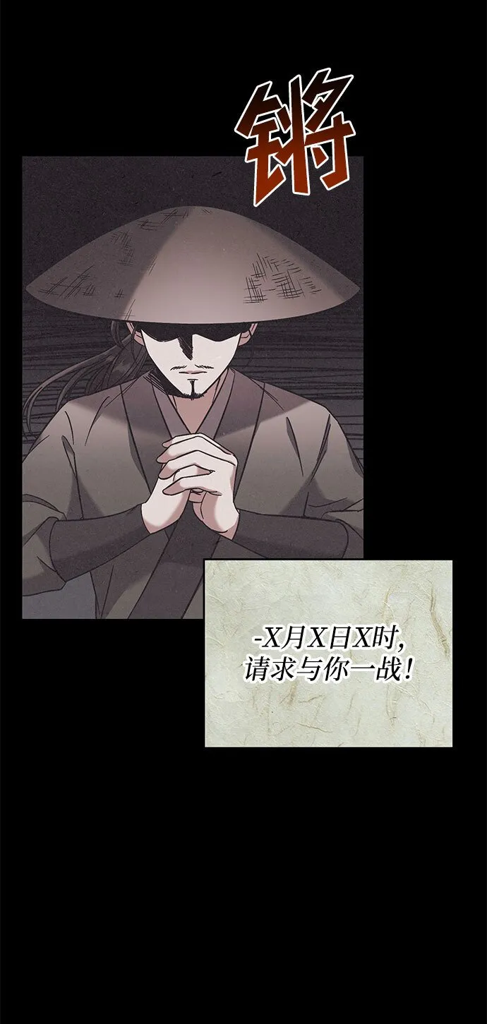 [第3话] 那件事吗？ 第4页