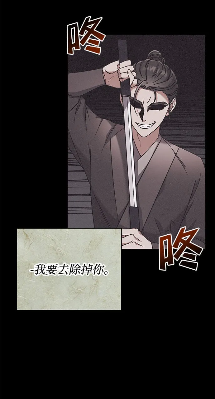 [第3话] 那件事吗？ 第5页