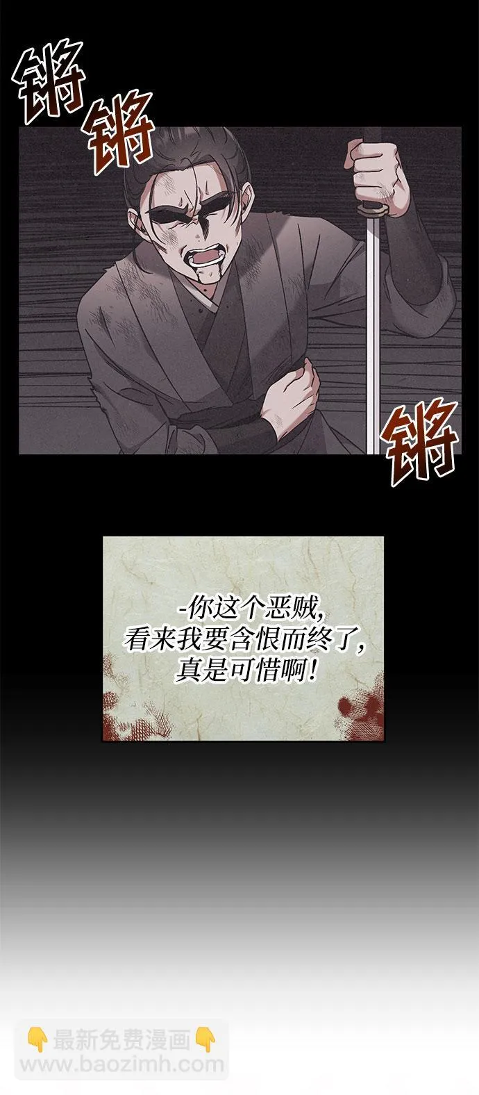 [第3话] 那件事吗？ 第6页
