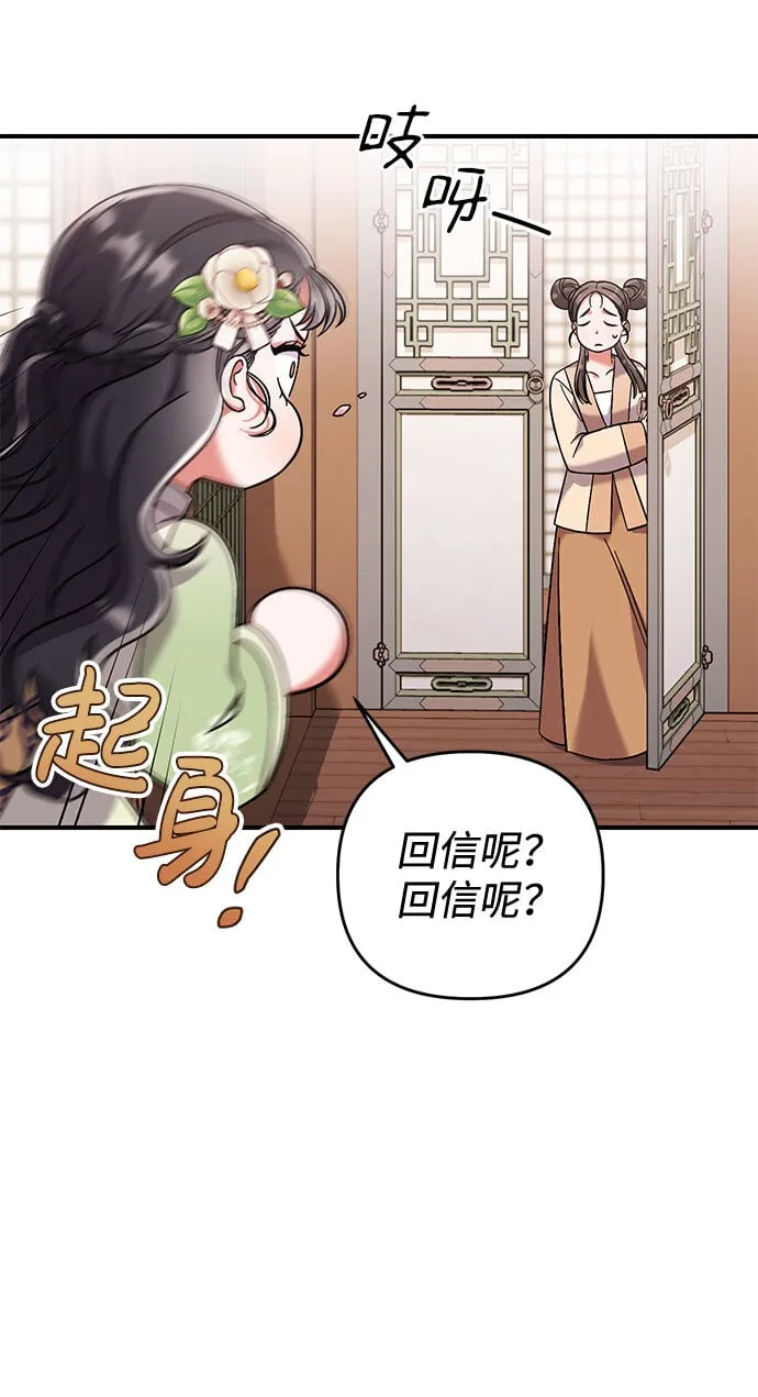 [第3话] 那件事吗？ 第8页