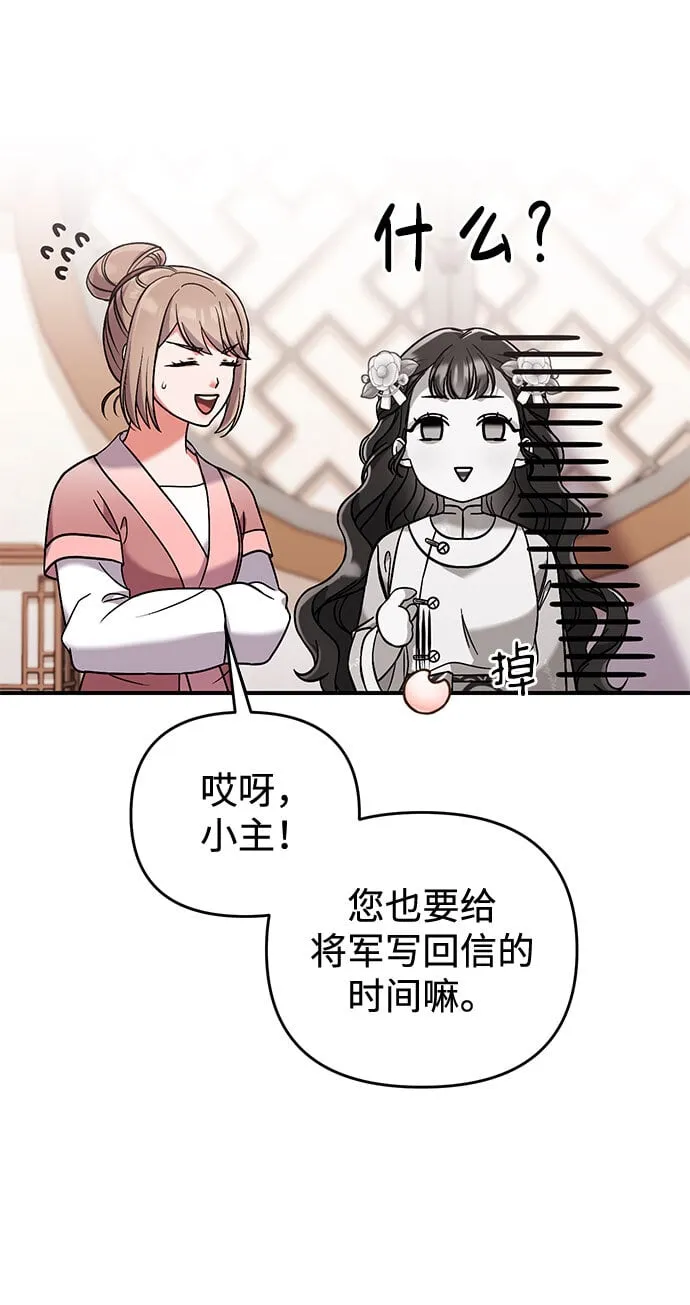 [第3话] 那件事吗？ 第10页
