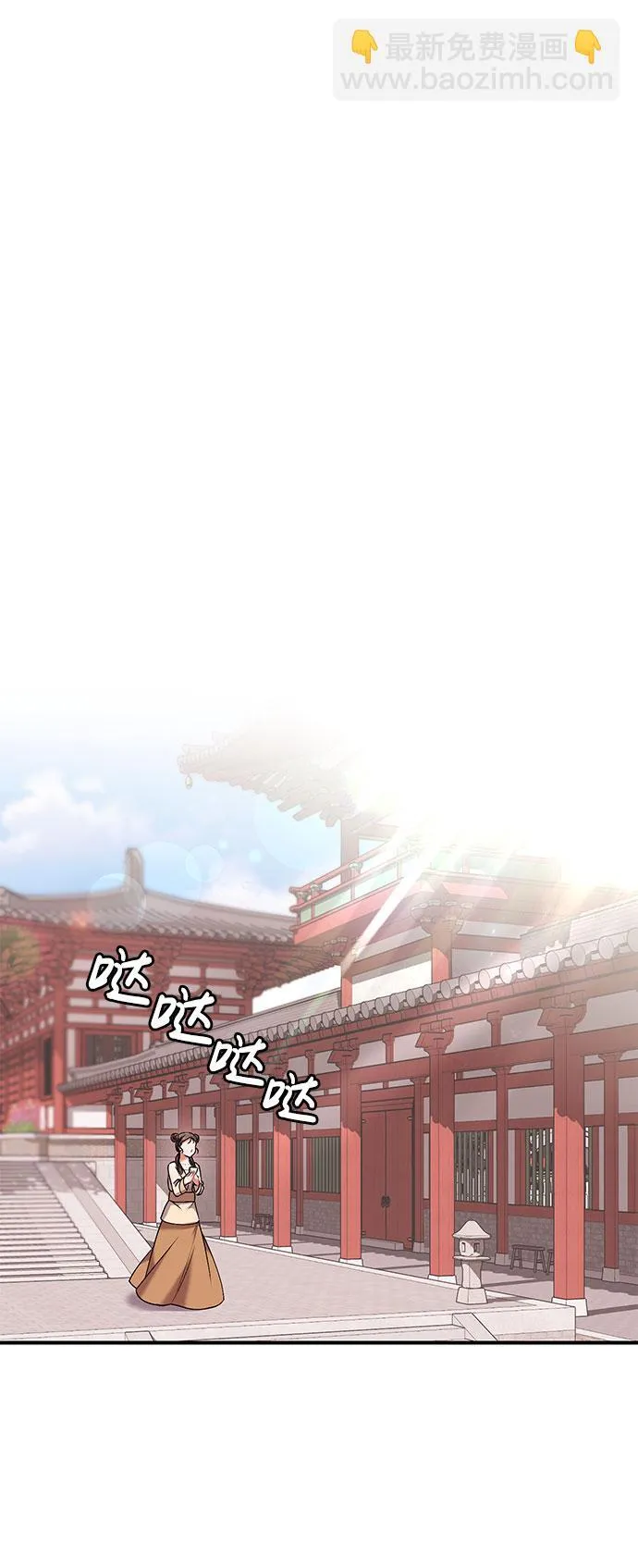 [第3话] 那件事吗？ 第16页