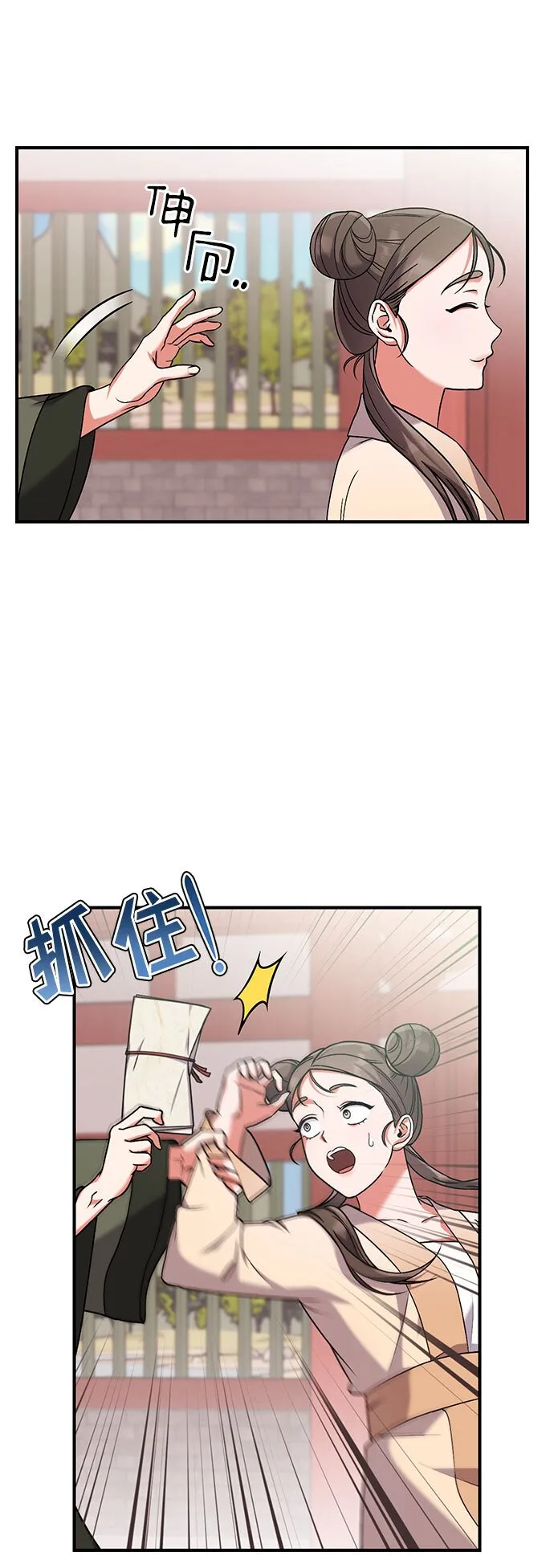 [第3话] 那件事吗？ 第17页