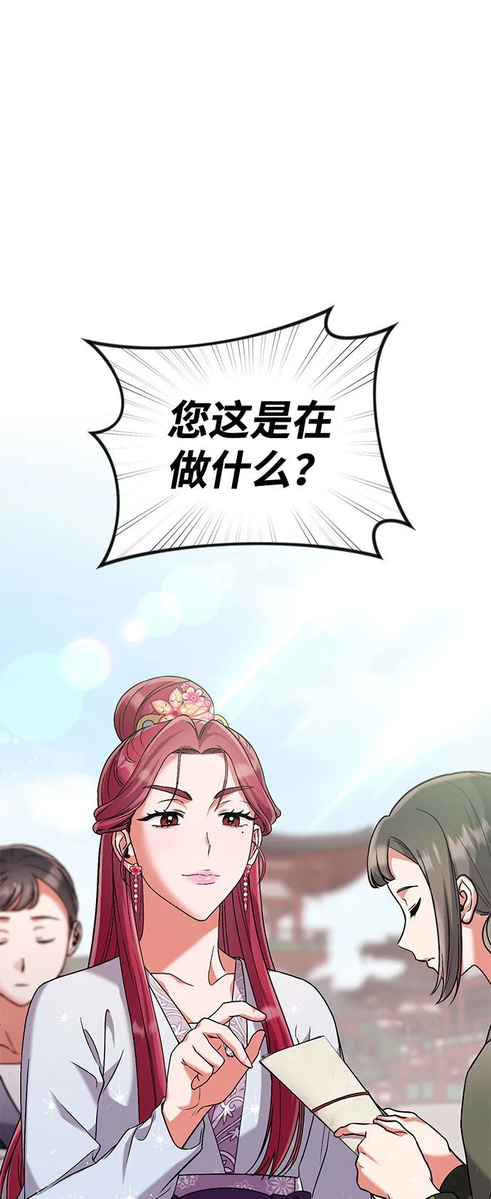 [第3话] 那件事吗？ 第18页