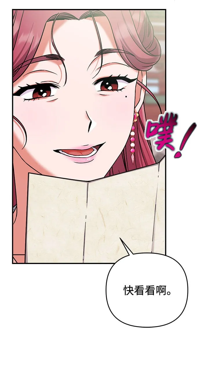 [第3话] 那件事吗？ 第20页