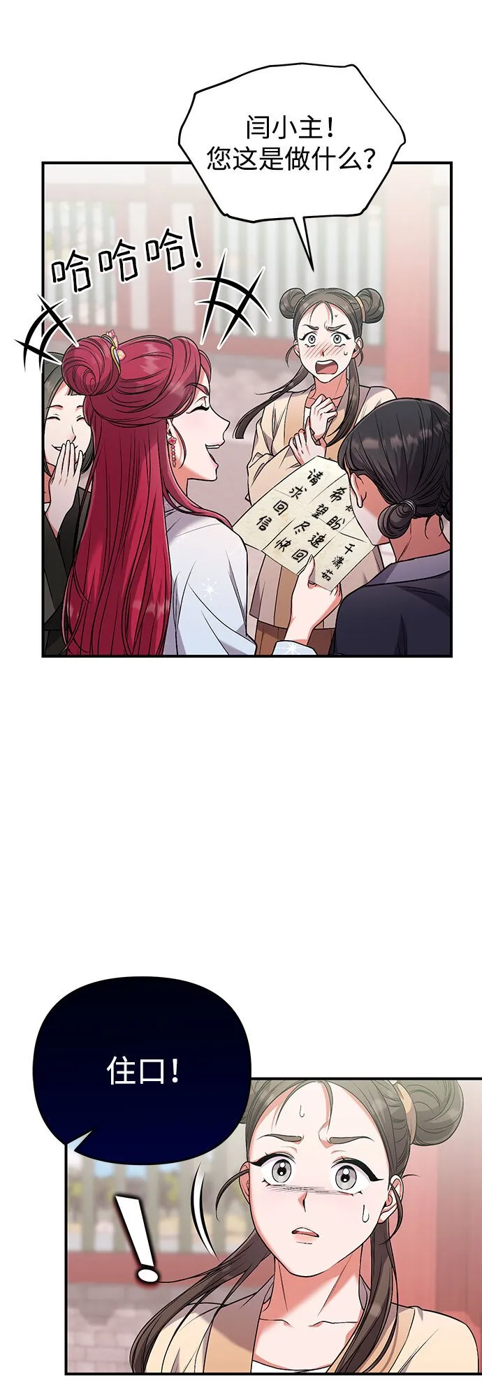 [第3话] 那件事吗？ 第22页