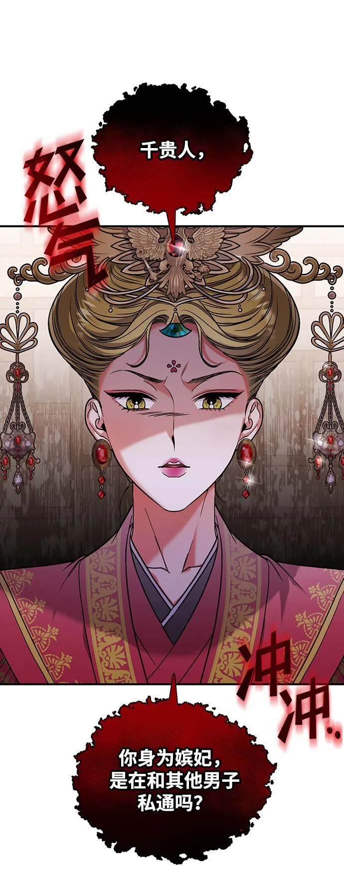 [第3话] 那件事吗？ 第27页