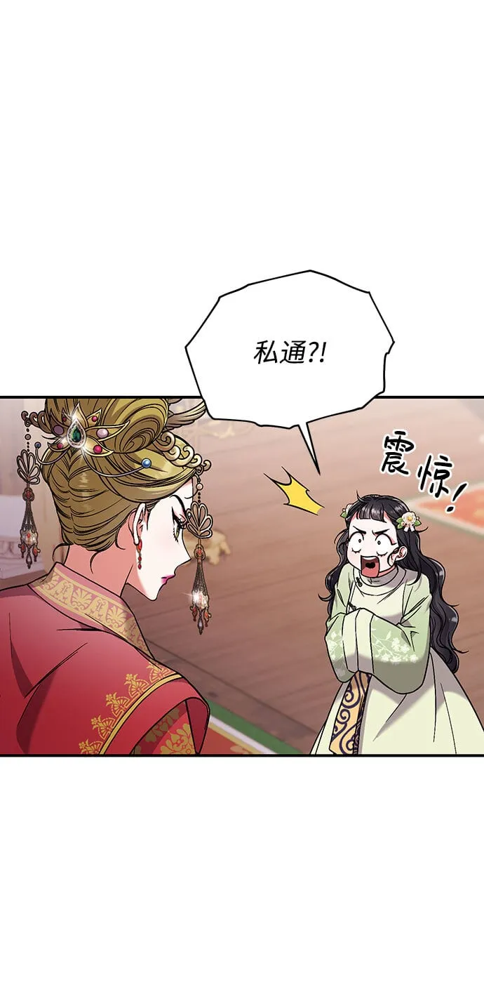 [第3话] 那件事吗？ 第28页