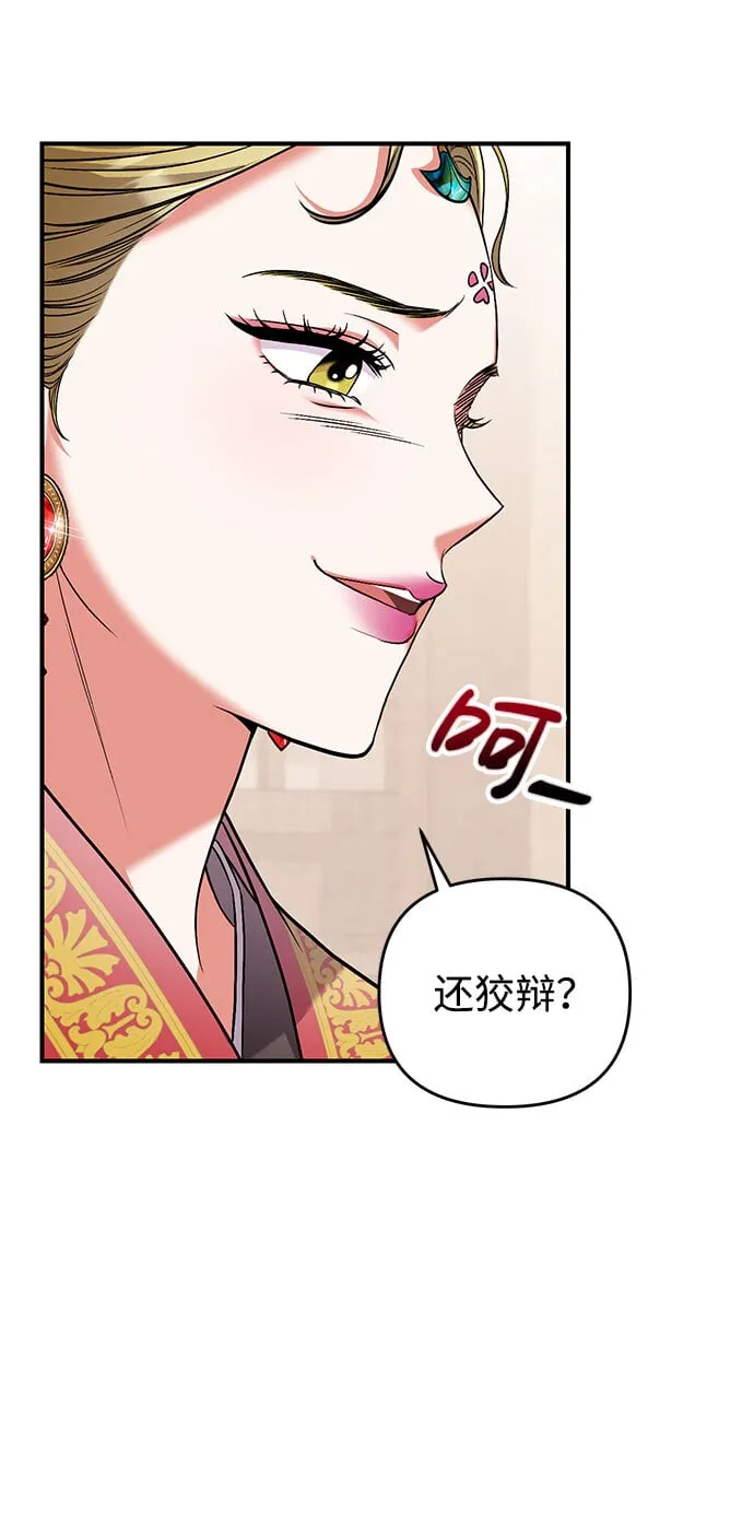 [第3话] 那件事吗？ 第30页