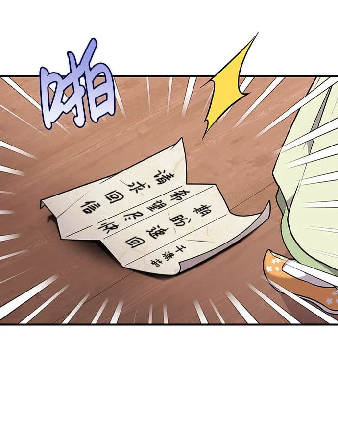 [第3话] 那件事吗？ 第31页