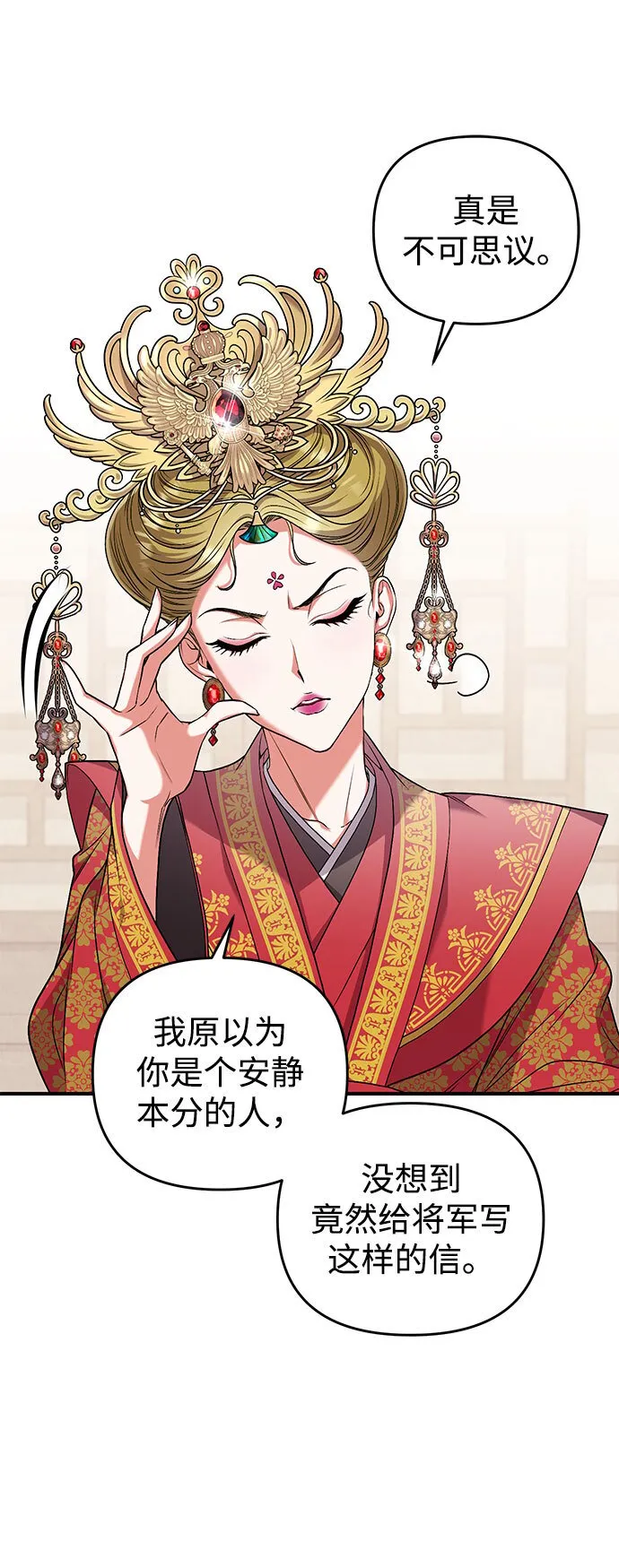 [第3话] 那件事吗？ 第32页