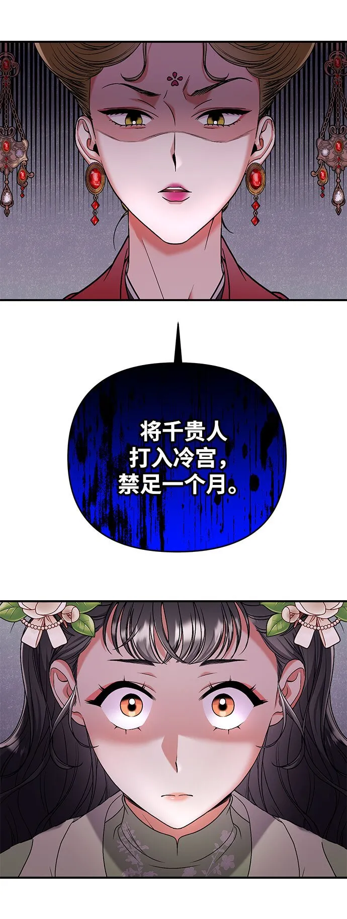 [第3话] 那件事吗？ 第34页