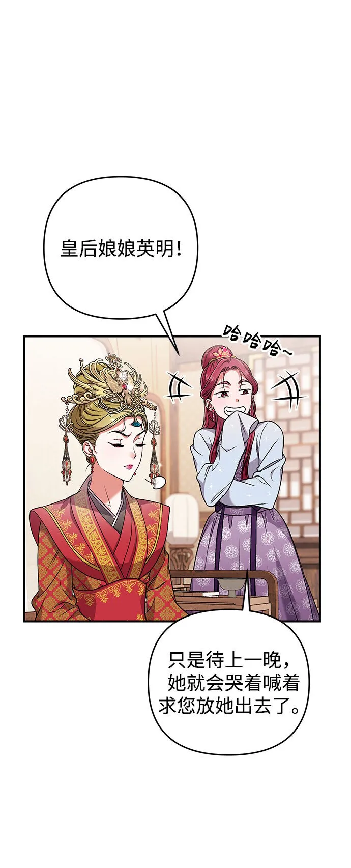 [第3话] 那件事吗？ 第35页