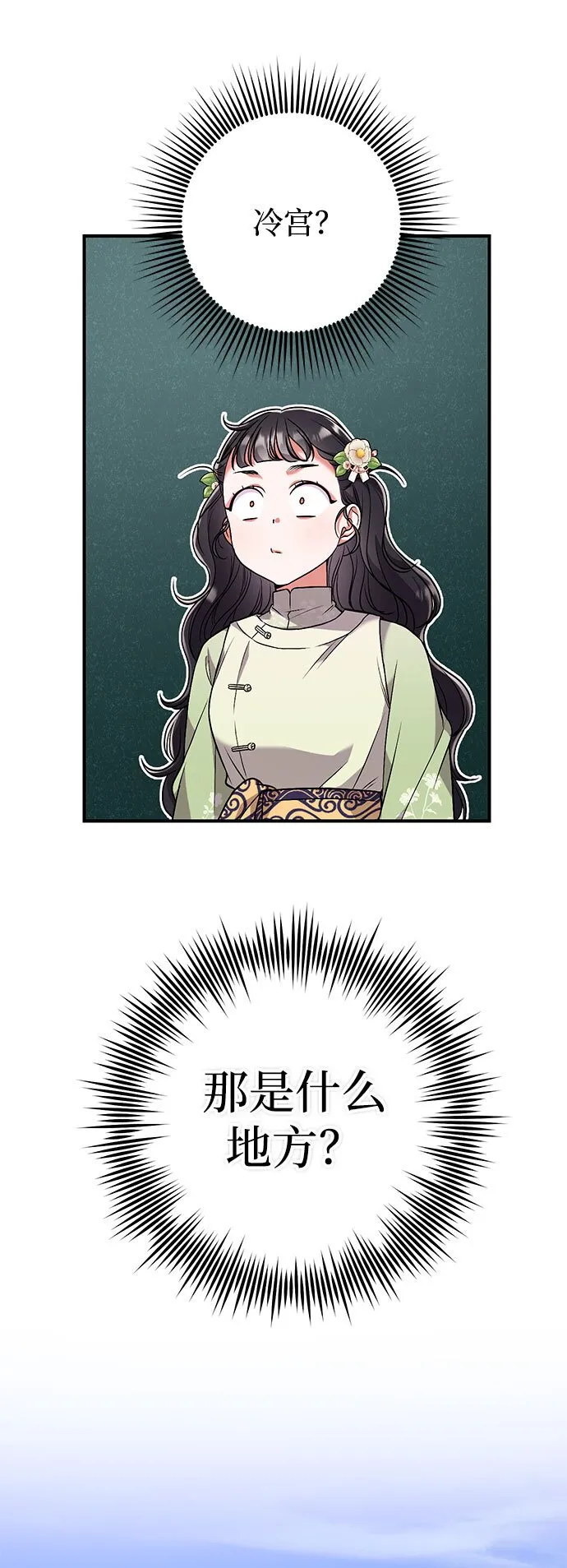 [第3话] 那件事吗？ 第36页