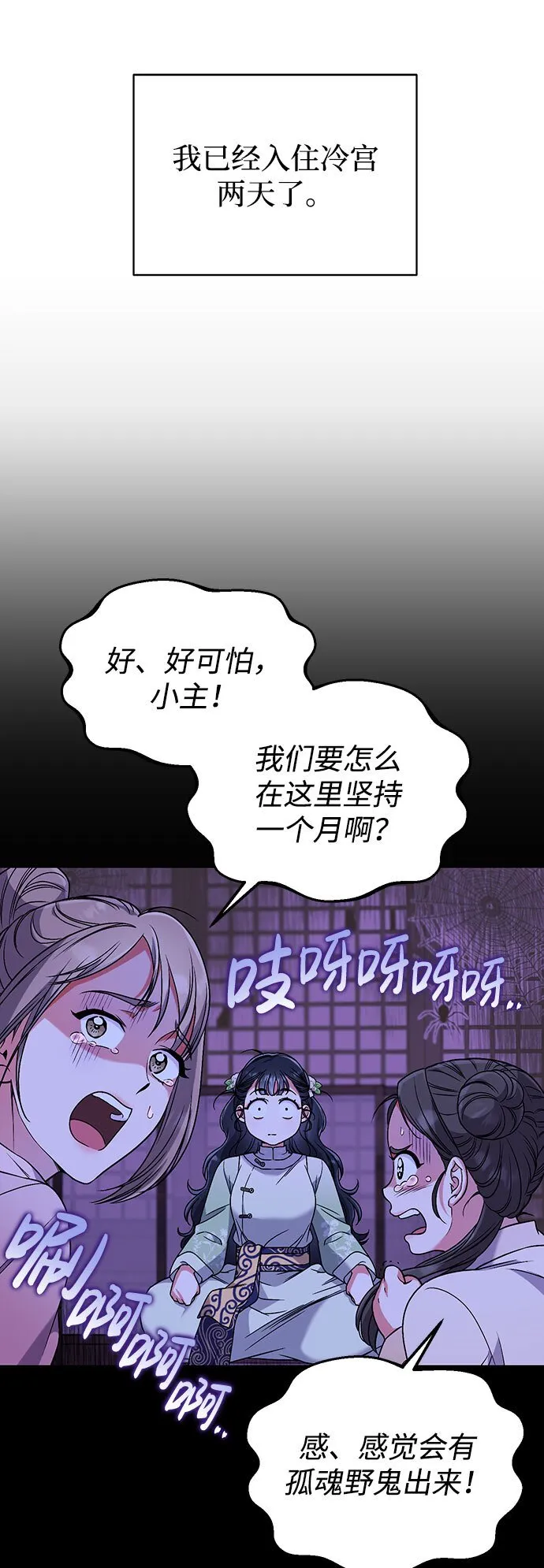 [第3话] 那件事吗？ 第39页