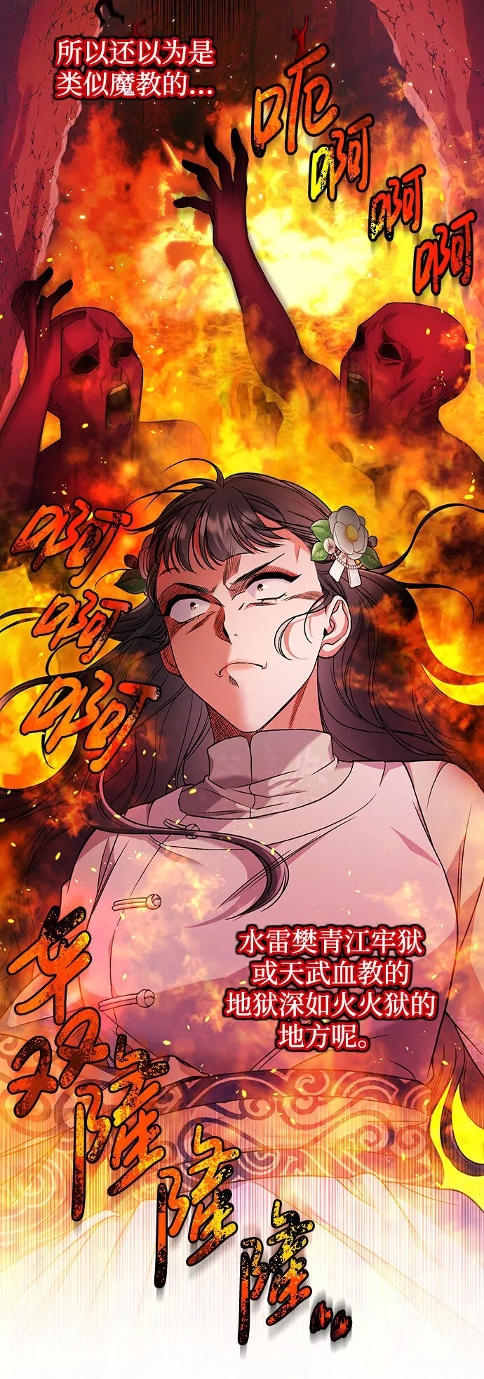 [第3话] 那件事吗？ 第41页